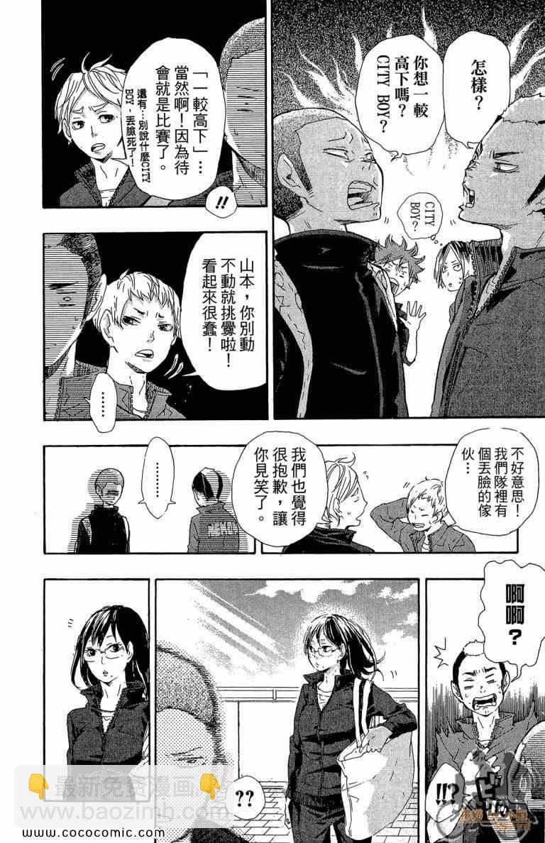 《排球少年!!》漫画最新章节第4卷免费下拉式在线观看章节第【45】张图片