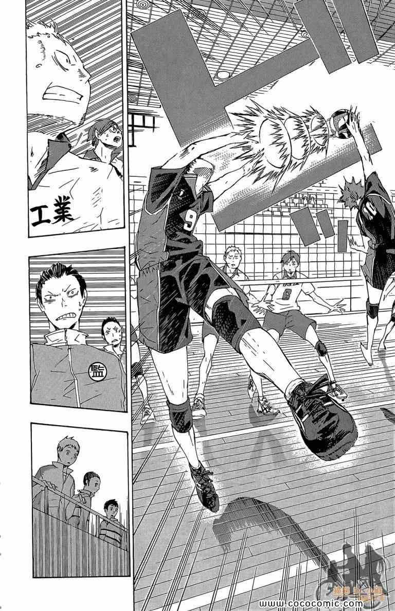 《排球少年!!》漫画最新章节第5卷免费下拉式在线观看章节第【180】张图片