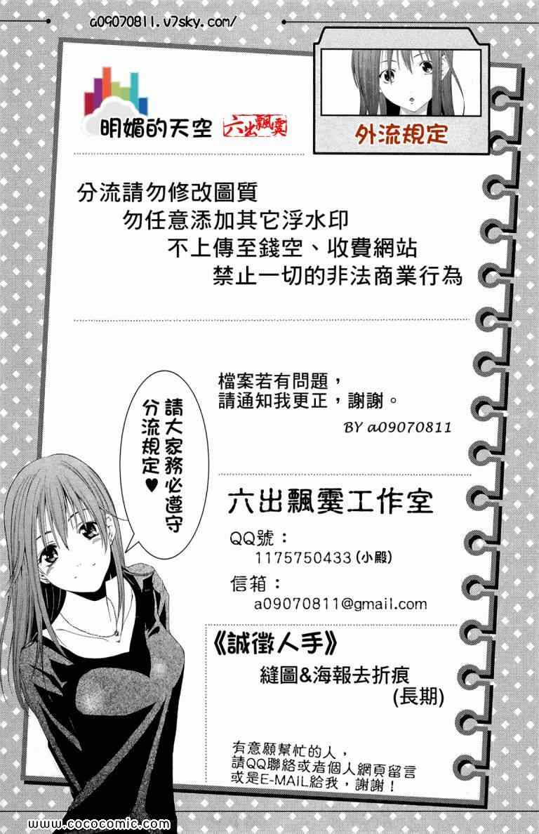 《排球少年!!》漫画最新章节第5卷免费下拉式在线观看章节第【2】张图片