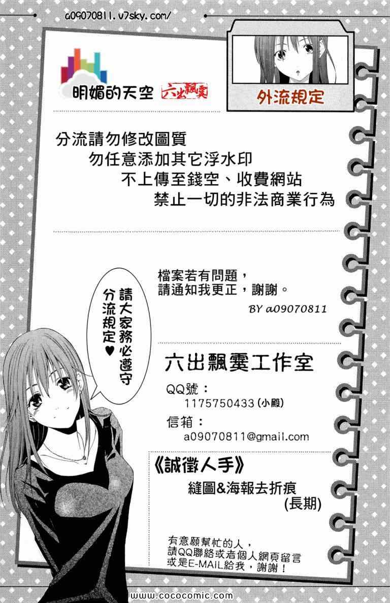 《排球少年!!》漫画最新章节第6卷免费下拉式在线观看章节第【2】张图片