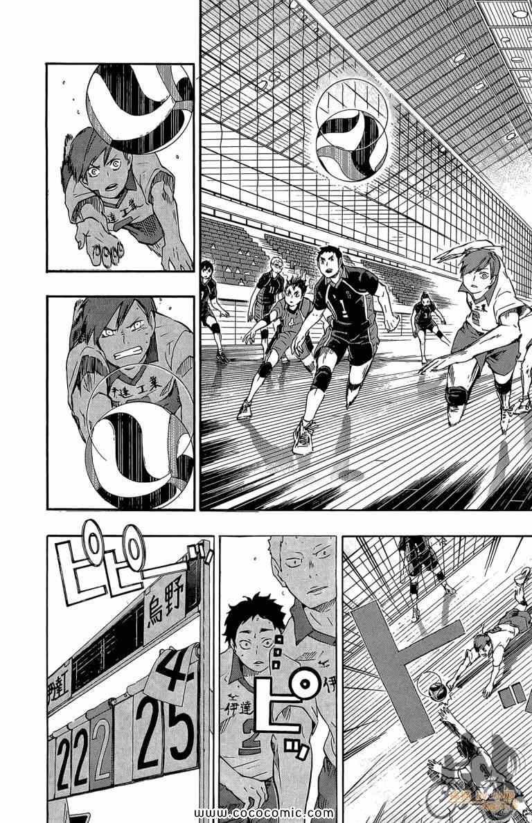《排球少年!!》漫画最新章节第6卷免费下拉式在线观看章节第【54】张图片