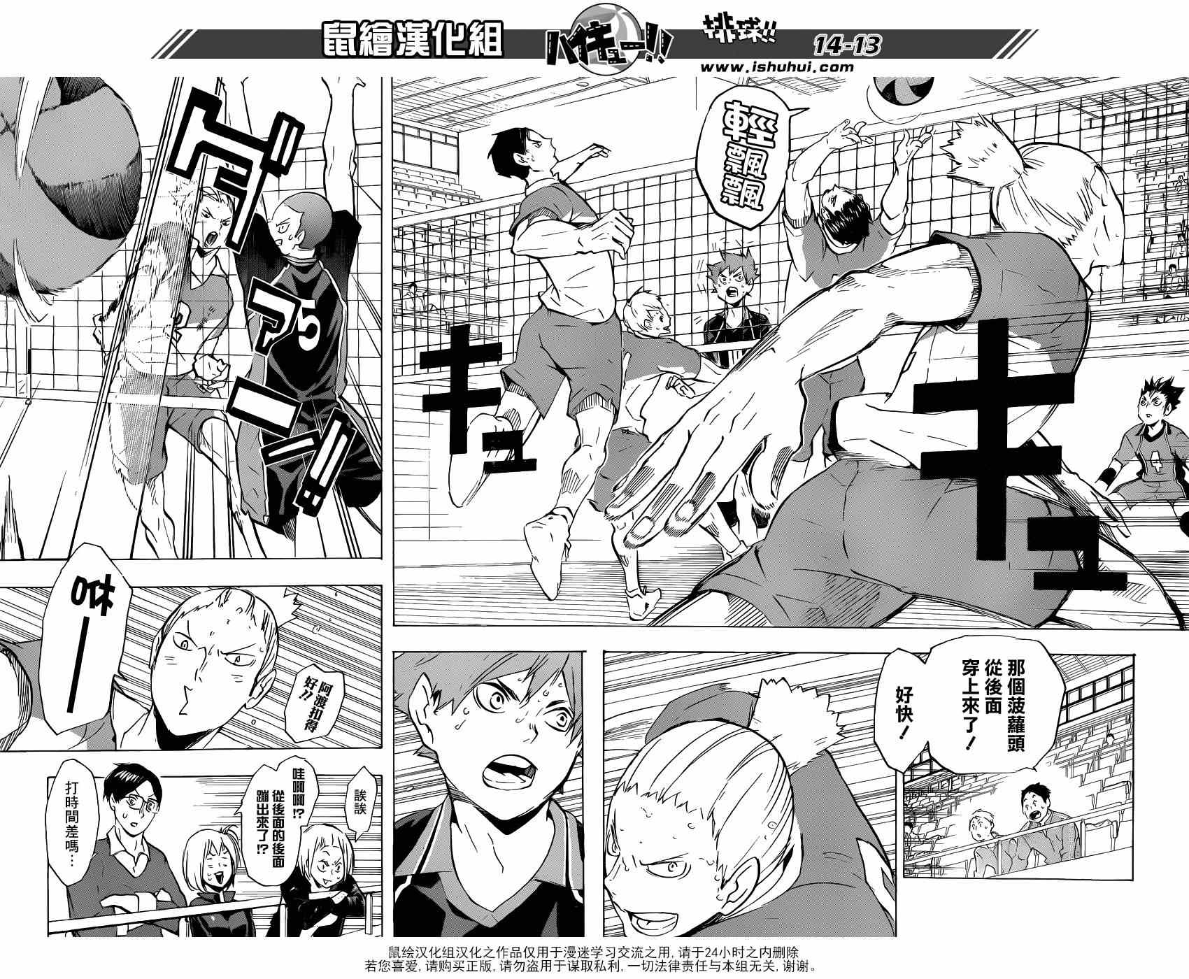 《排球少年!!》漫画最新章节第116话免费下拉式在线观看章节第【12】张图片