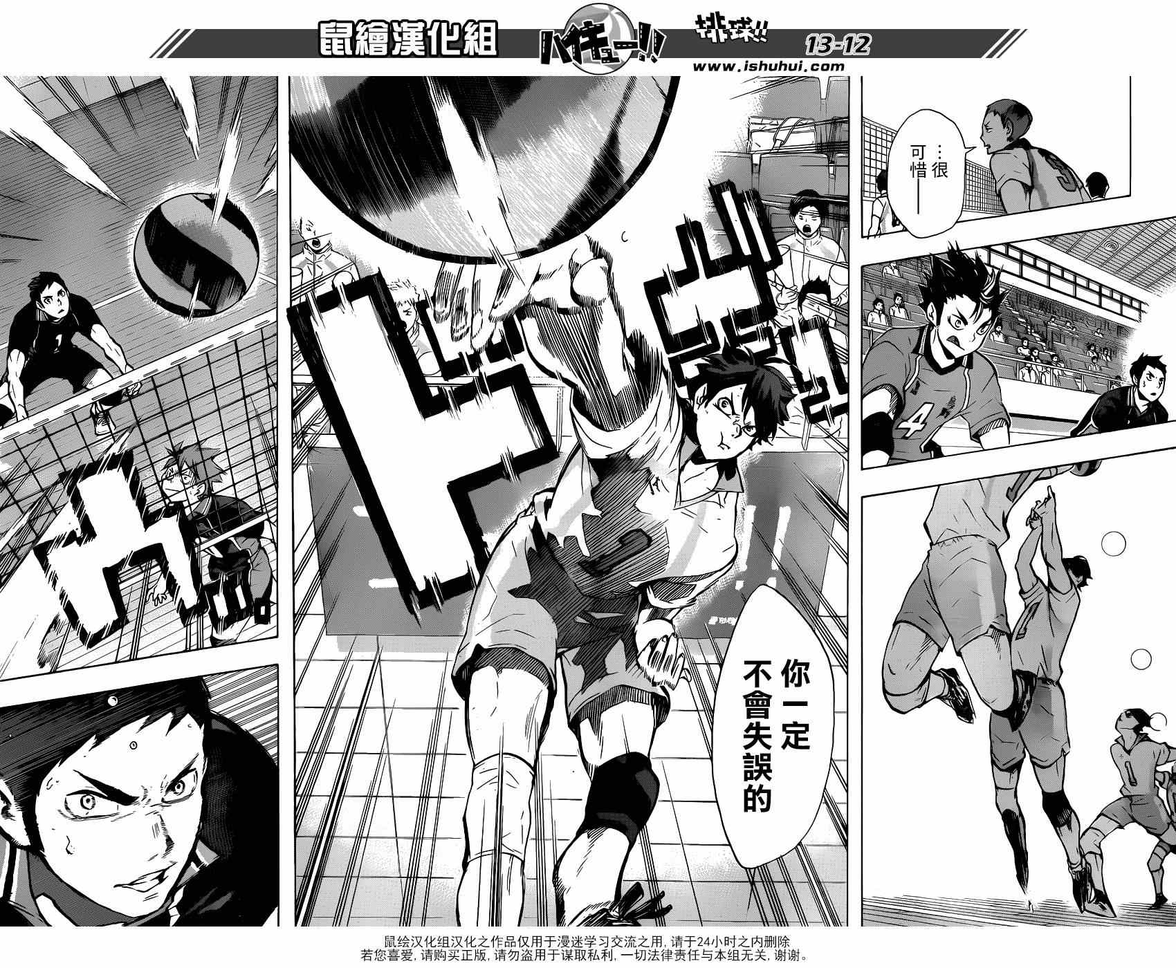 《排球少年!!》漫画最新章节第129话免费下拉式在线观看章节第【11】张图片