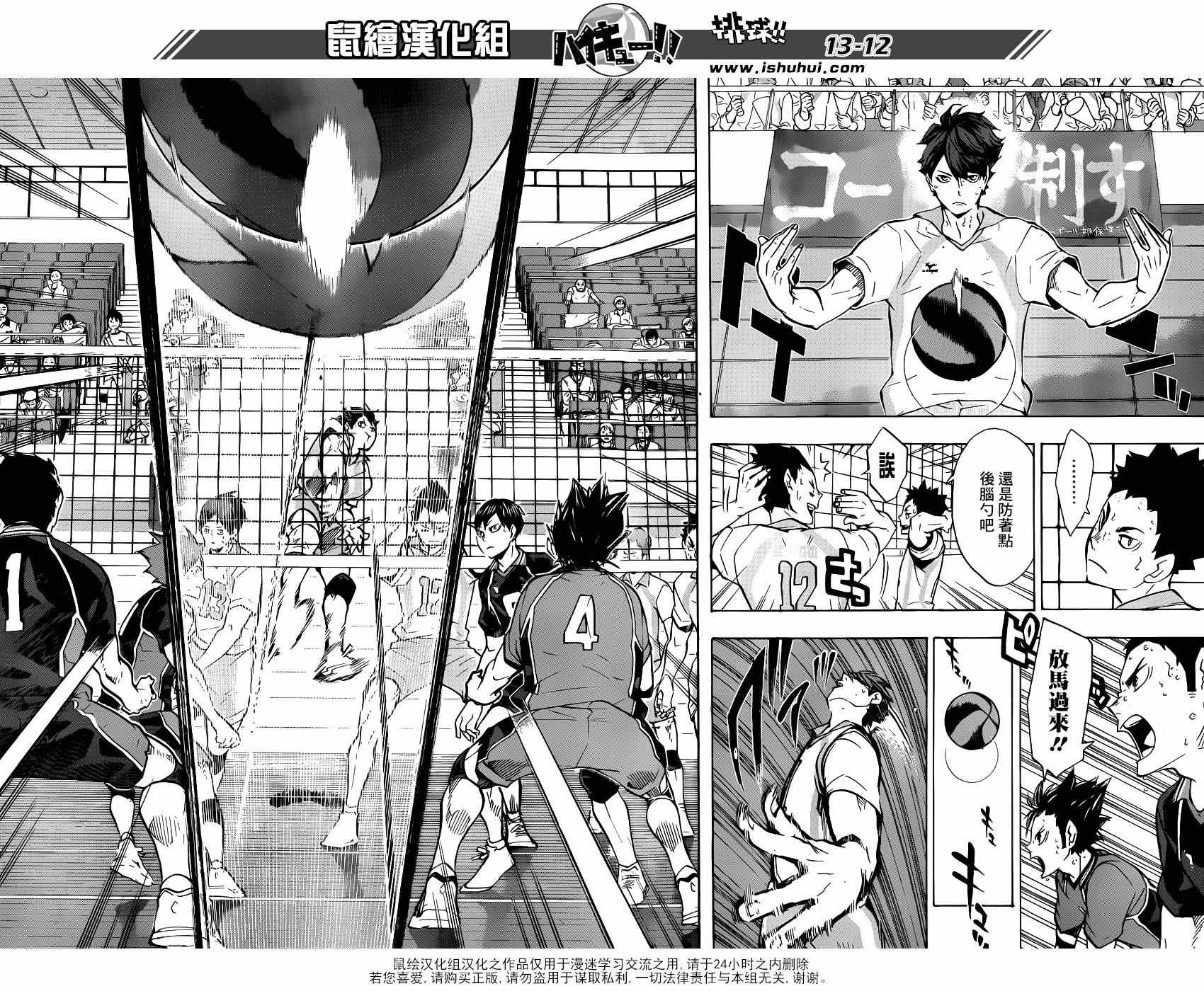《排球少年!!》漫画最新章节第131话免费下拉式在线观看章节第【12】张图片