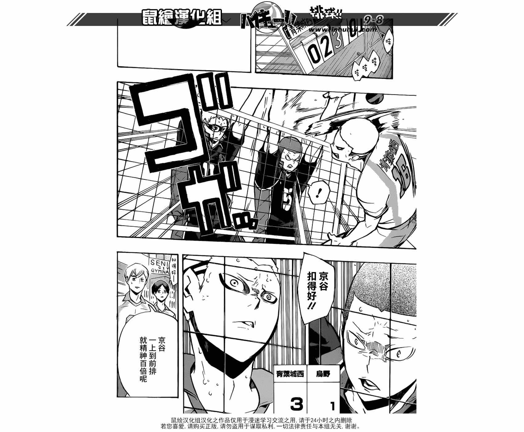 《排球少年!!》漫画最新章节第140话免费下拉式在线观看章节第【8】张图片