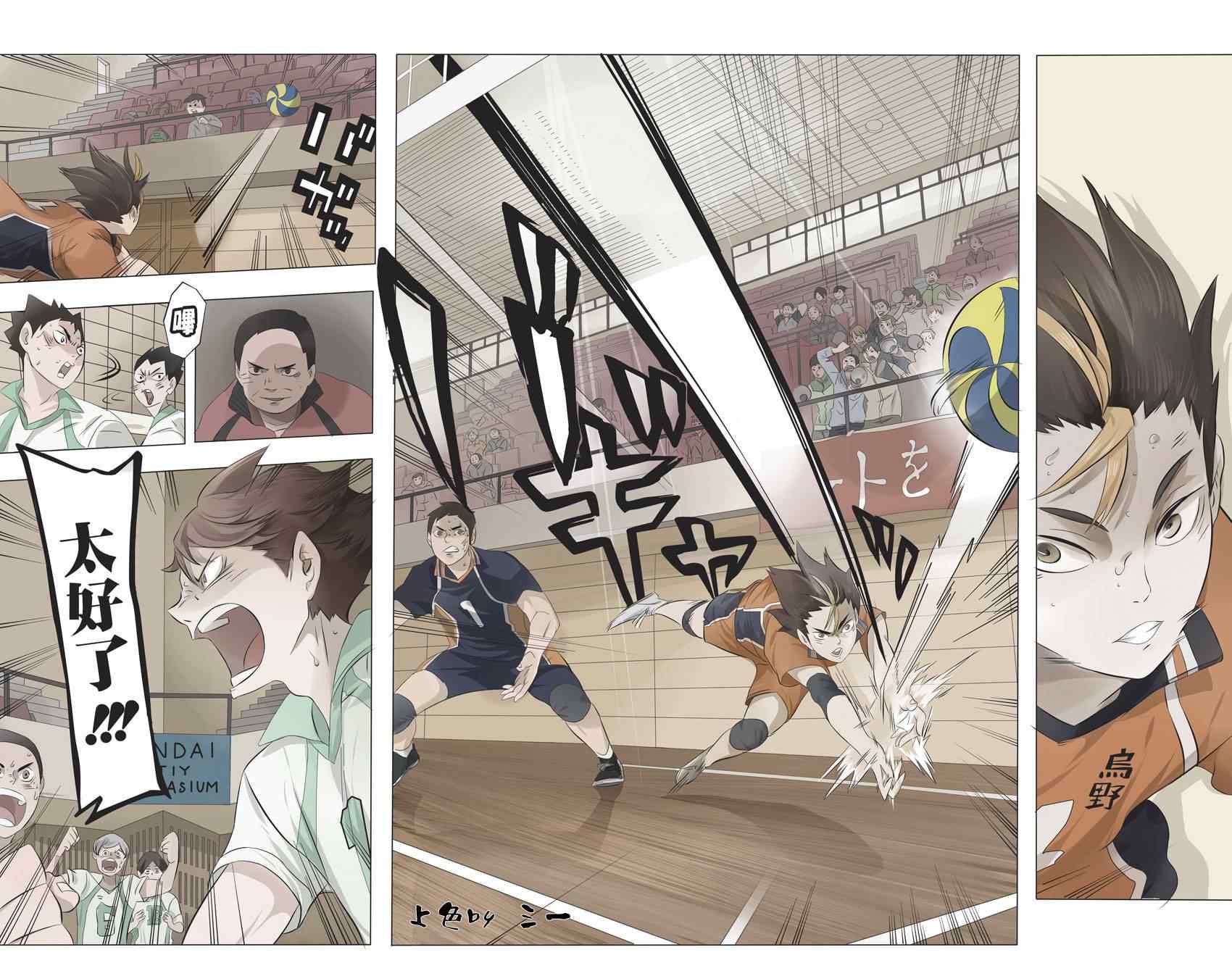 《排球少年!!》漫画最新章节第141话免费下拉式在线观看章节第【18】张图片