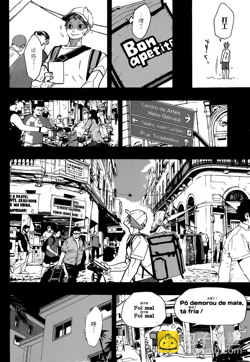 《排球少年!!》漫画最新章节第371话免费下拉式在线观看章节第【12】张图片