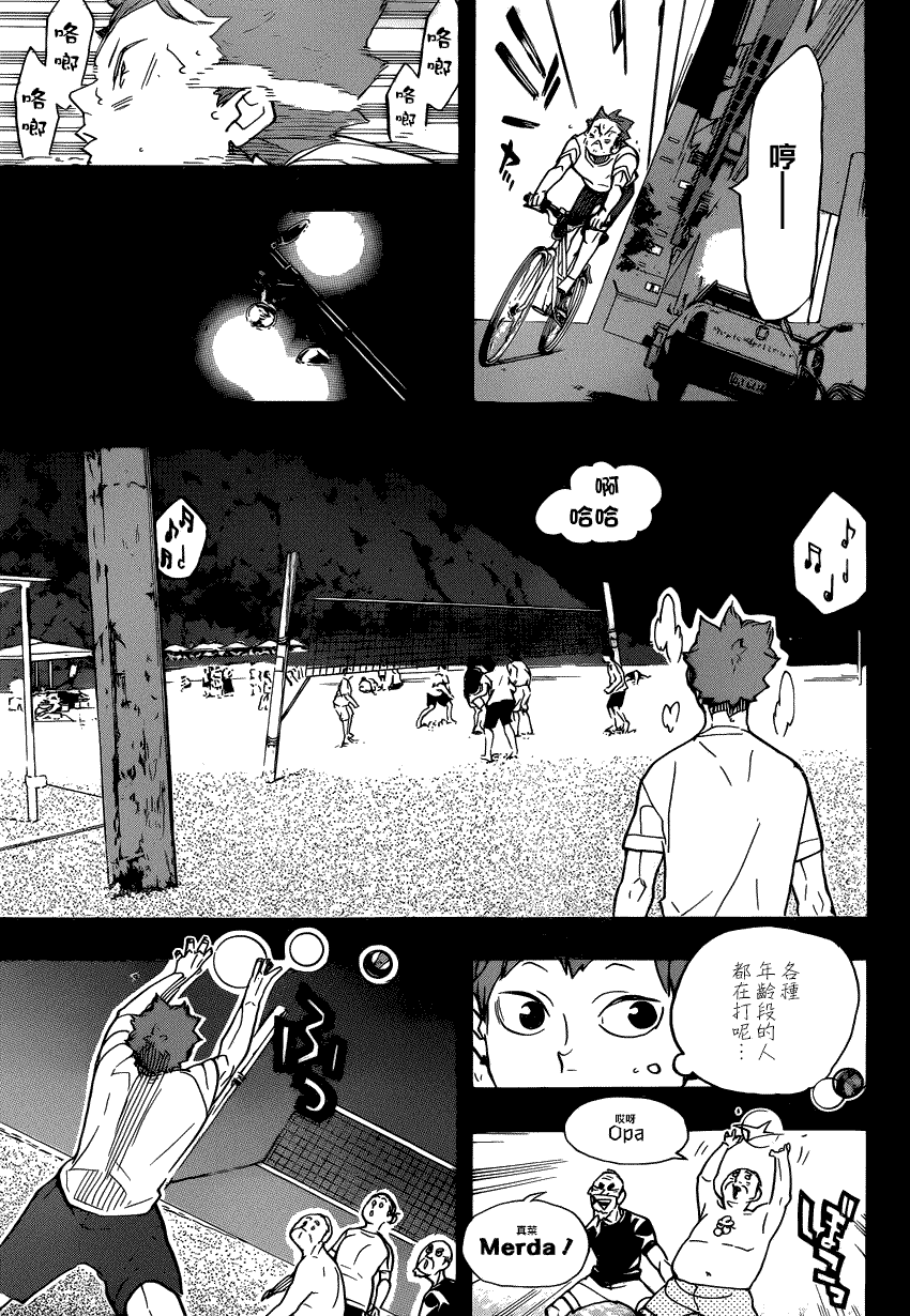 《排球少年!!》漫画最新章节第371话免费下拉式在线观看章节第【15】张图片