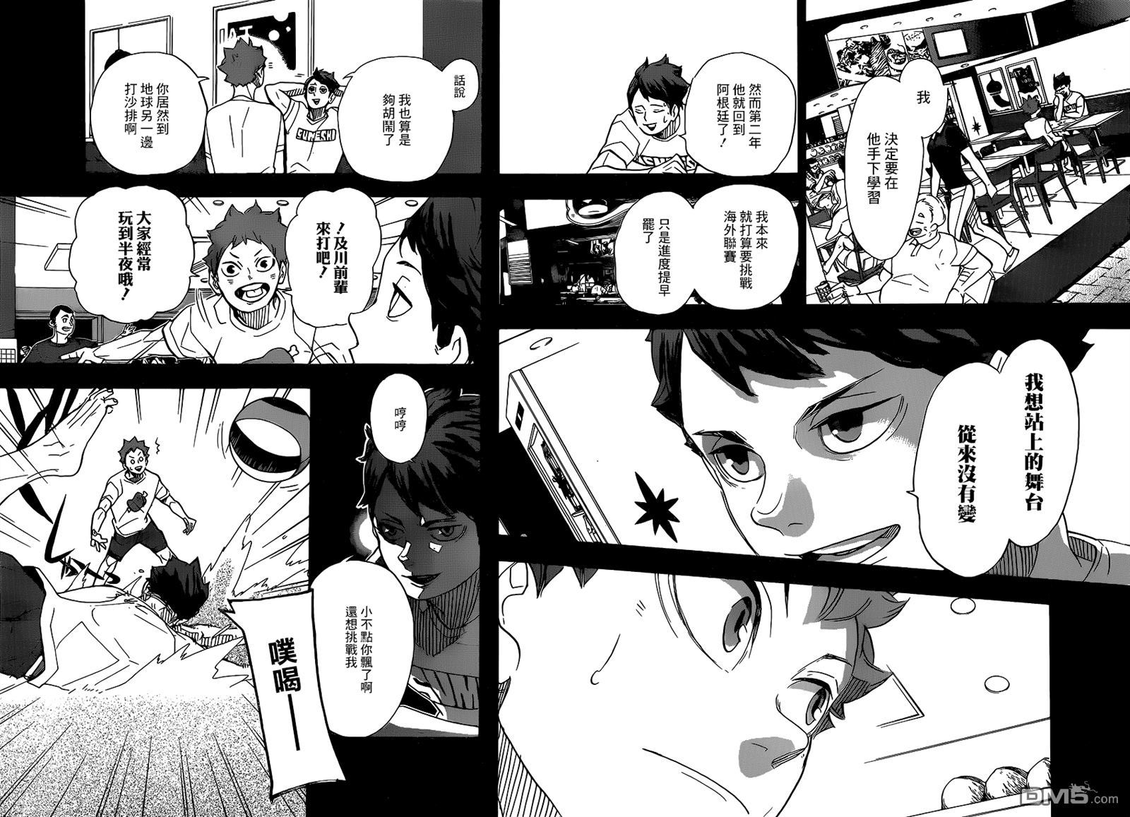 《排球少年!!》漫画最新章节第372话免费下拉式在线观看章节第【16】张图片