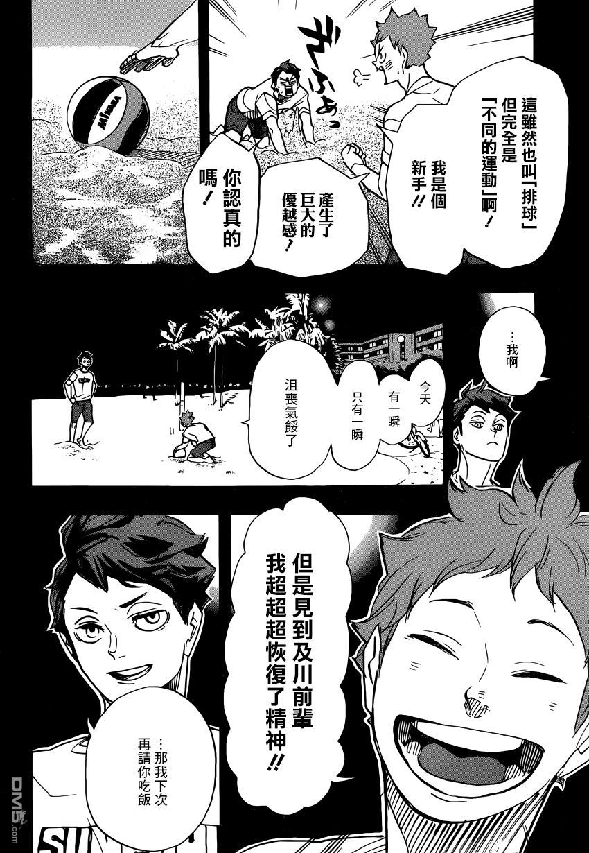 《排球少年!!》漫画最新章节第372话免费下拉式在线观看章节第【17】张图片