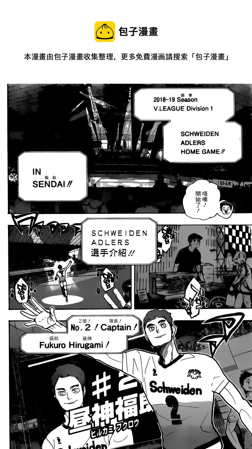 《排球少年!!》漫画最新章节第379话 妖怪大战争免费下拉式在线观看章节第【12】张图片