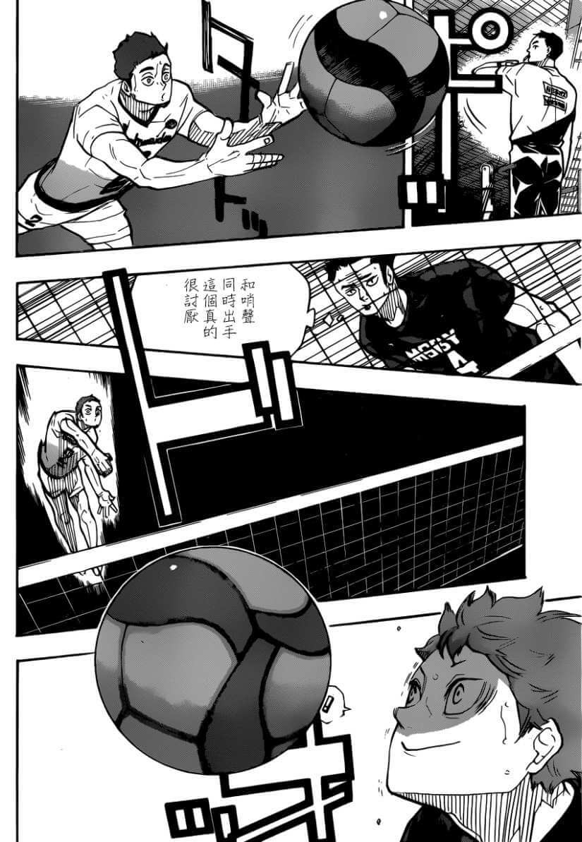 《排球少年!!》漫画最新章节第382话 百鬼夜行免费下拉式在线观看章节第【10】张图片