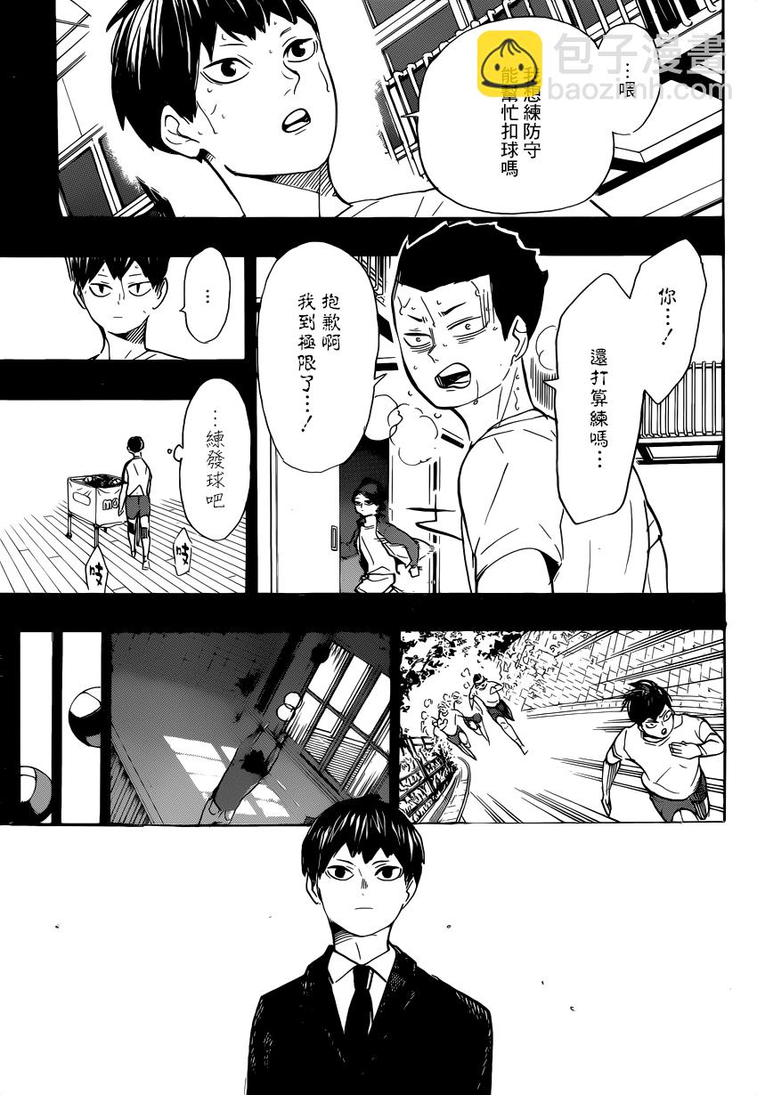 《排球少年!!》漫画最新章节第387话 最强的敌人免费下拉式在线观看章节第【14】张图片