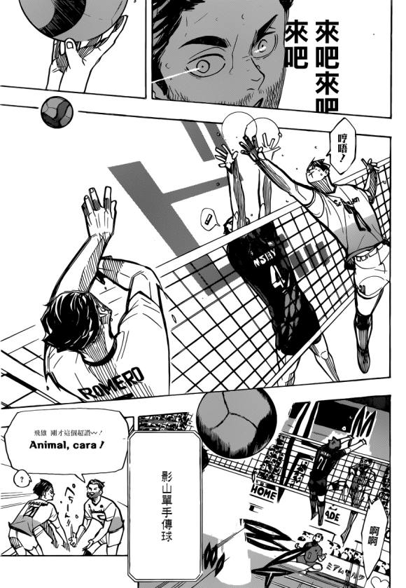 《排球少年!!》漫画最新章节第388话 最强的敌人（2）免费下拉式在线观看章节第【13】张图片