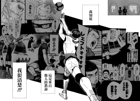 《排球少年!!》漫画最新章节第389话 球场上的王（2）免费下拉式在线观看章节第【13】张图片