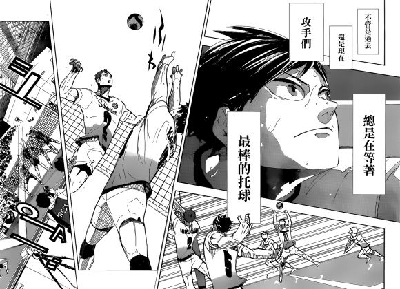 《排球少年!!》漫画最新章节第389话 球场上的王（2）免费下拉式在线观看章节第【14】张图片