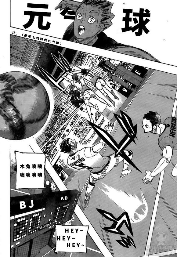 《排球少年!!》漫画最新章节第393话免费下拉式在线观看章节第【2】张图片