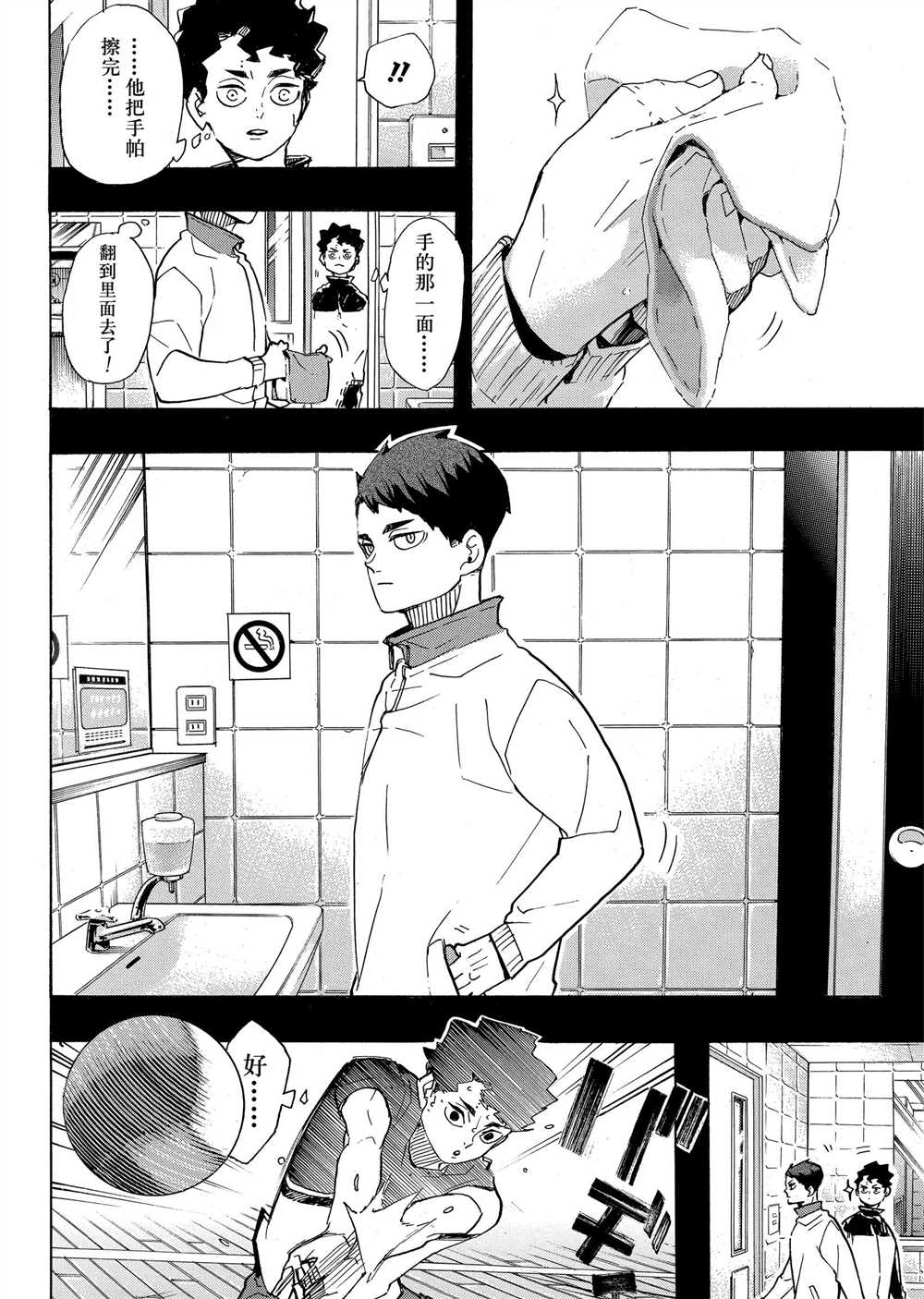 《排球少年!!》漫画最新章节第394话免费下拉式在线观看章节第【10】张图片