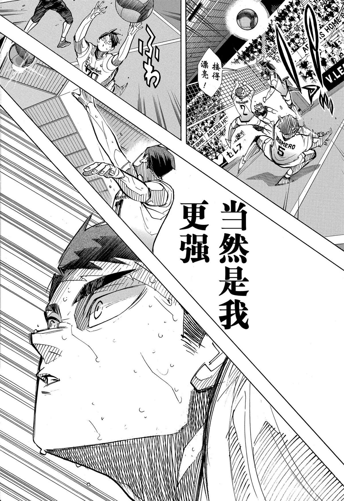 《排球少年!!》漫画最新章节第396话免费下拉式在线观看章节第【11】张图片