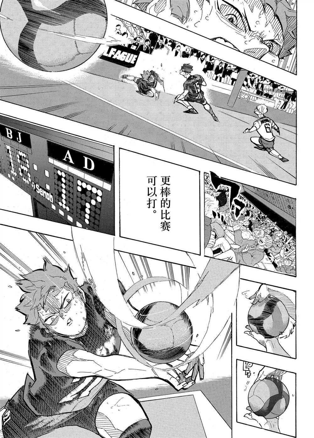 《排球少年!!》漫画最新章节第399话免费下拉式在线观看章节第【11】张图片