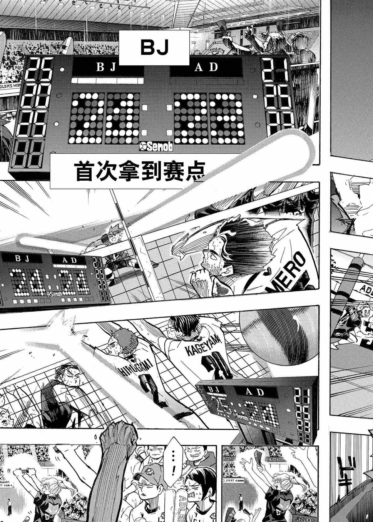 《排球少年!!》漫画最新章节第400话免费下拉式在线观看章节第【15】张图片