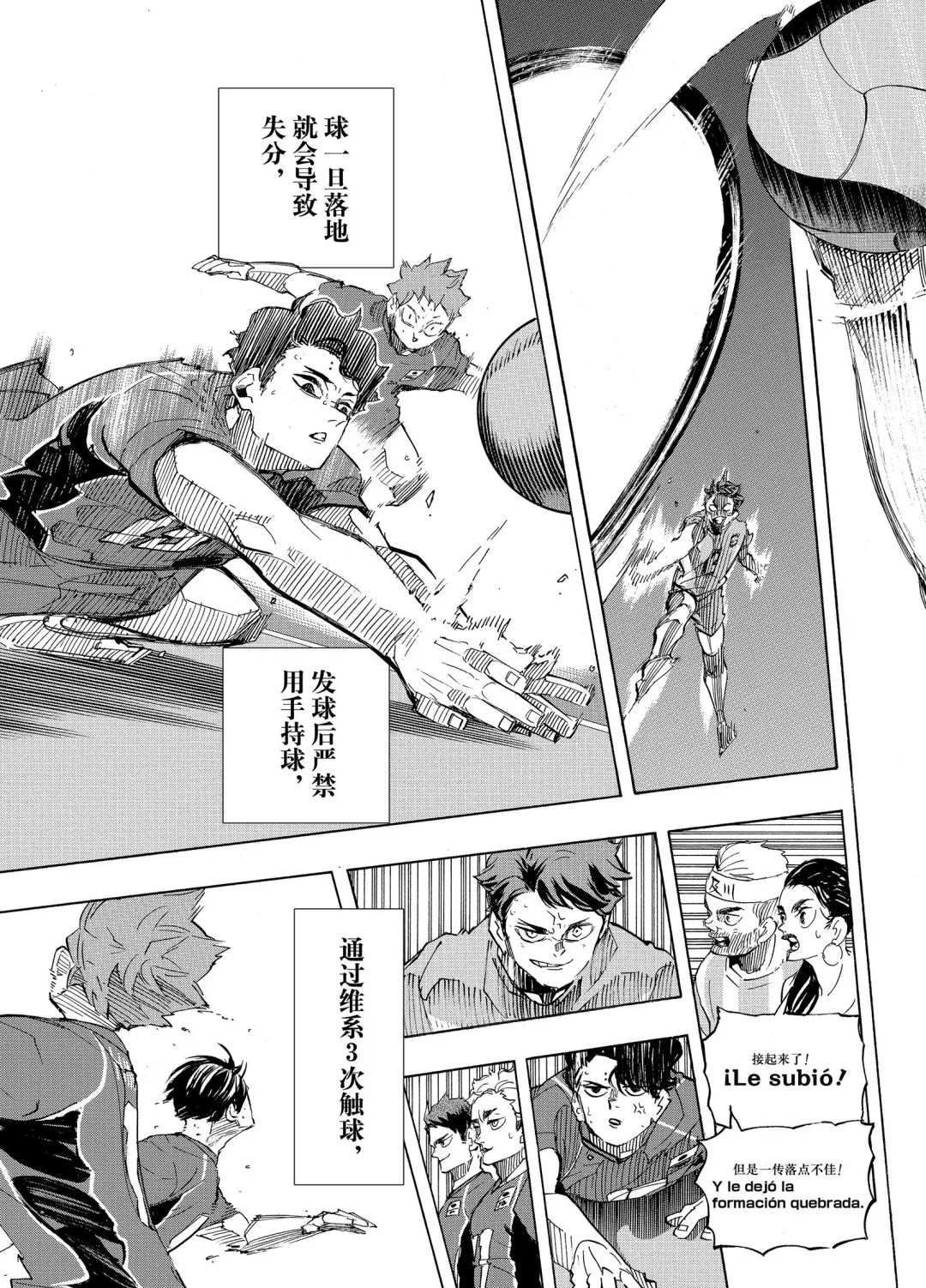 《排球少年!!》漫画最新章节第402话免费下拉式在线观看章节第【20】张图片