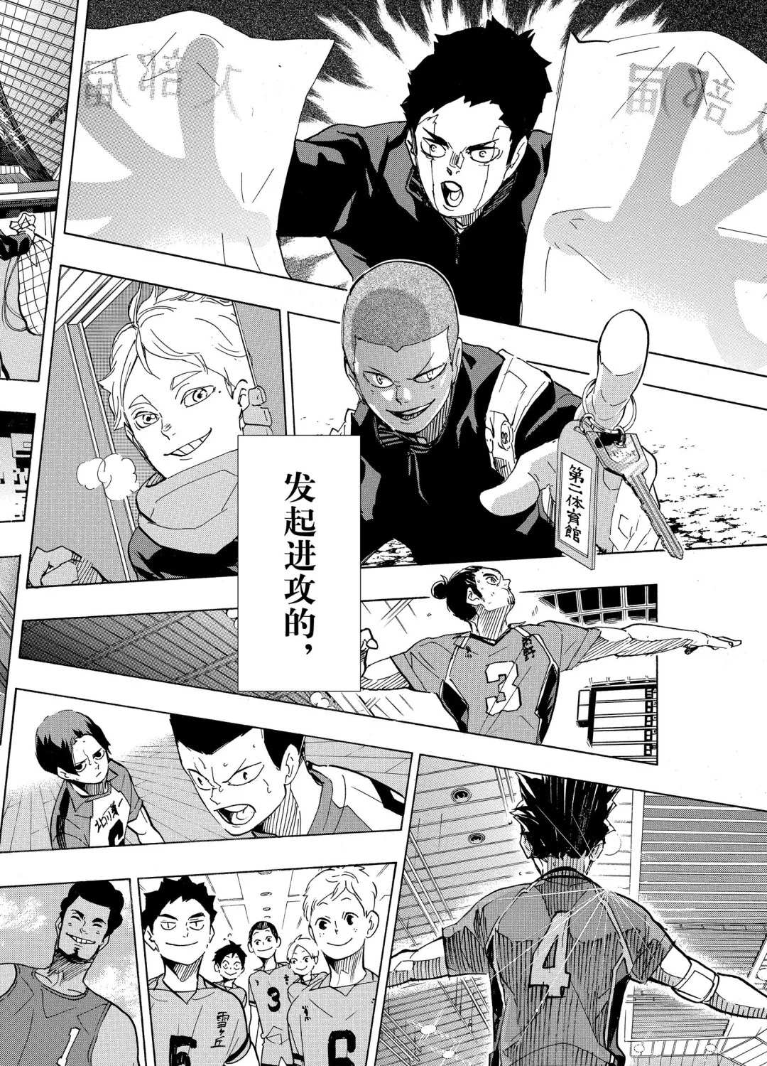 《排球少年!!》漫画最新章节第402话免费下拉式在线观看章节第【21】张图片