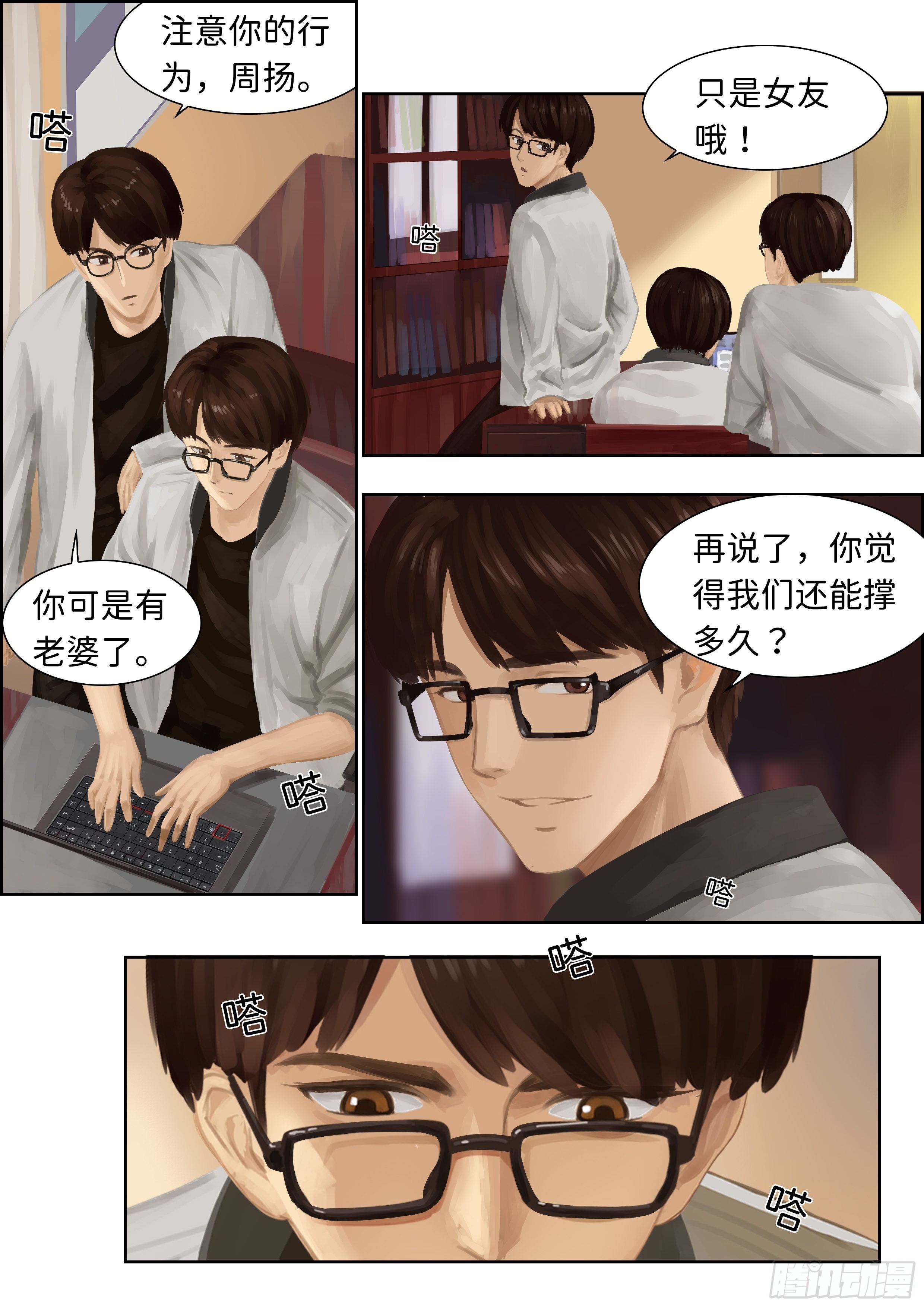 《彷徨的影与迷茫的光》漫画最新章节指间微风2免费下拉式在线观看章节第【7】张图片