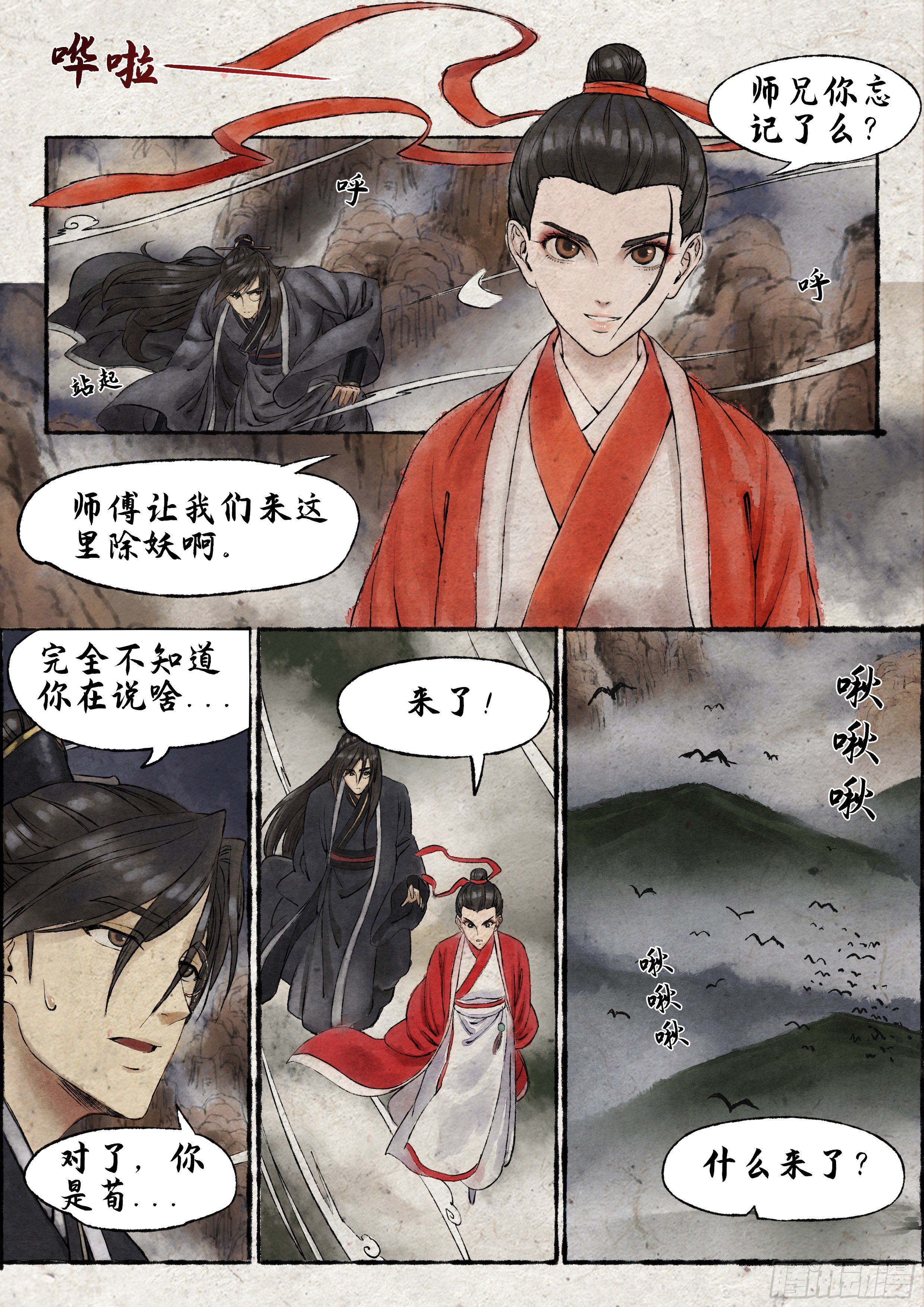 《彷徨的影与迷茫的光》漫画最新章节指间微风13免费下拉式在线观看章节第【6】张图片