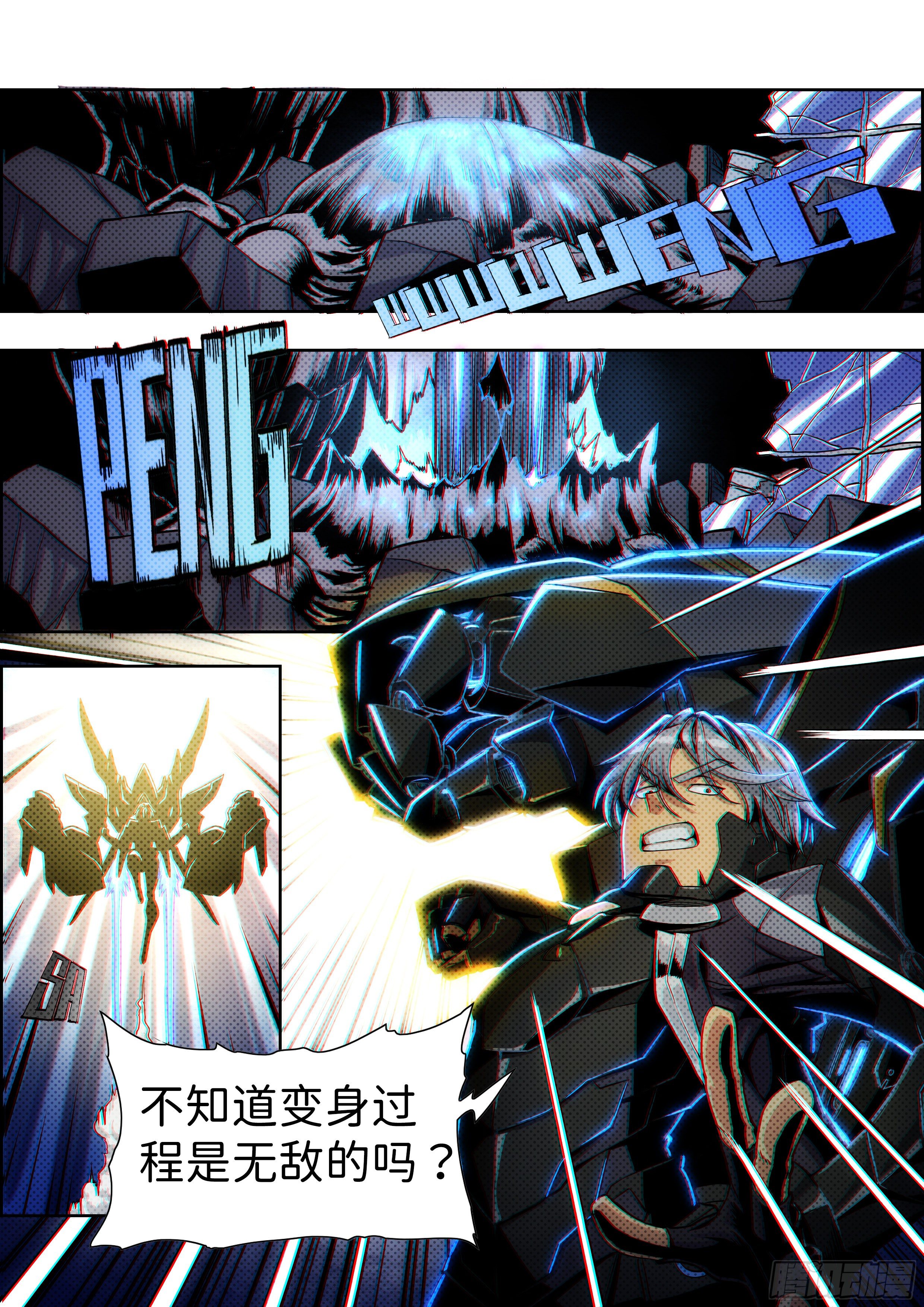 《彷徨的影与迷茫的光》漫画最新章节第二十话 无敌铁拳01免费下拉式在线观看章节第【9】张图片