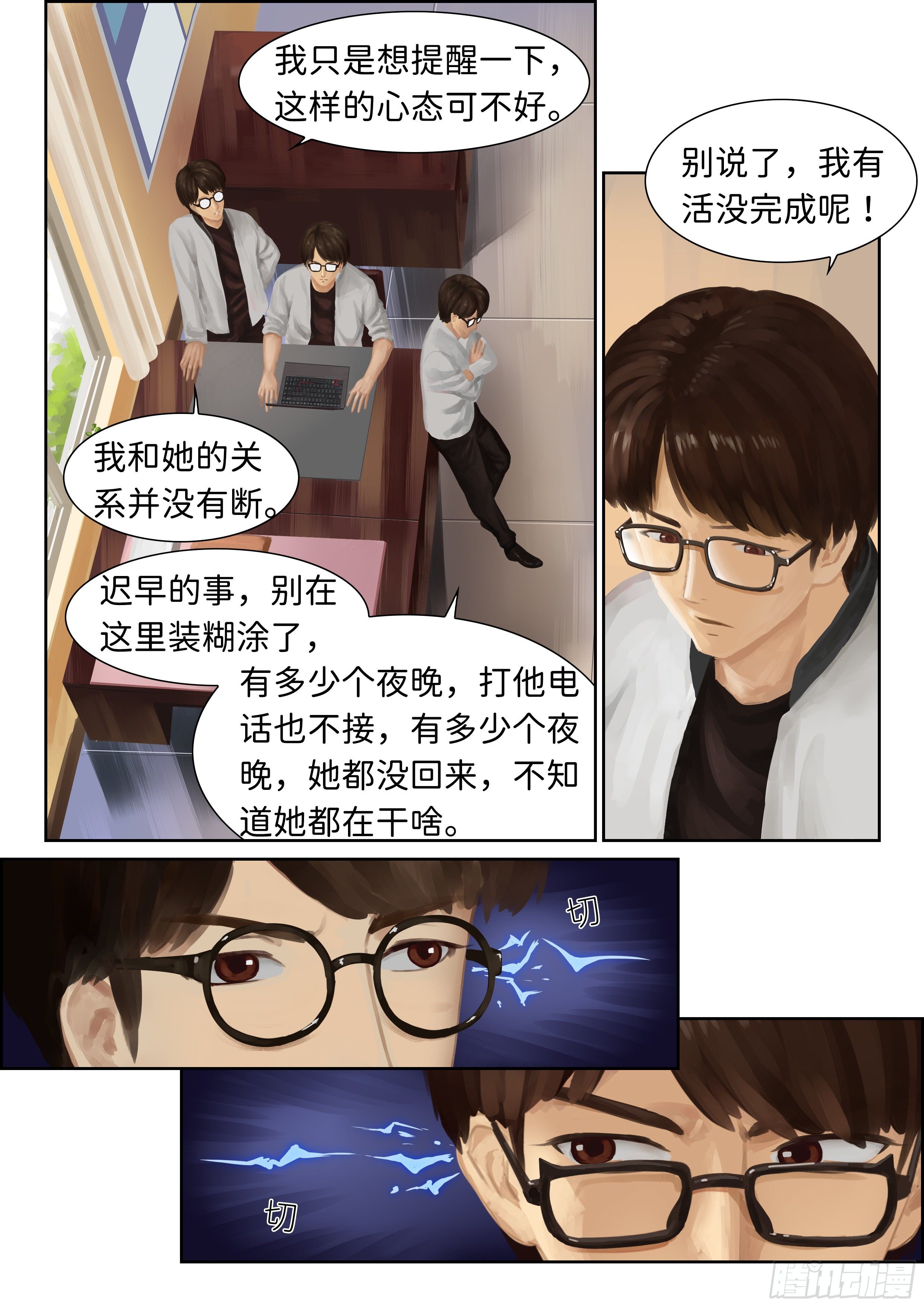 《彷徨的影与迷茫的光》漫画最新章节指间微风3免费下拉式在线观看章节第【1】张图片