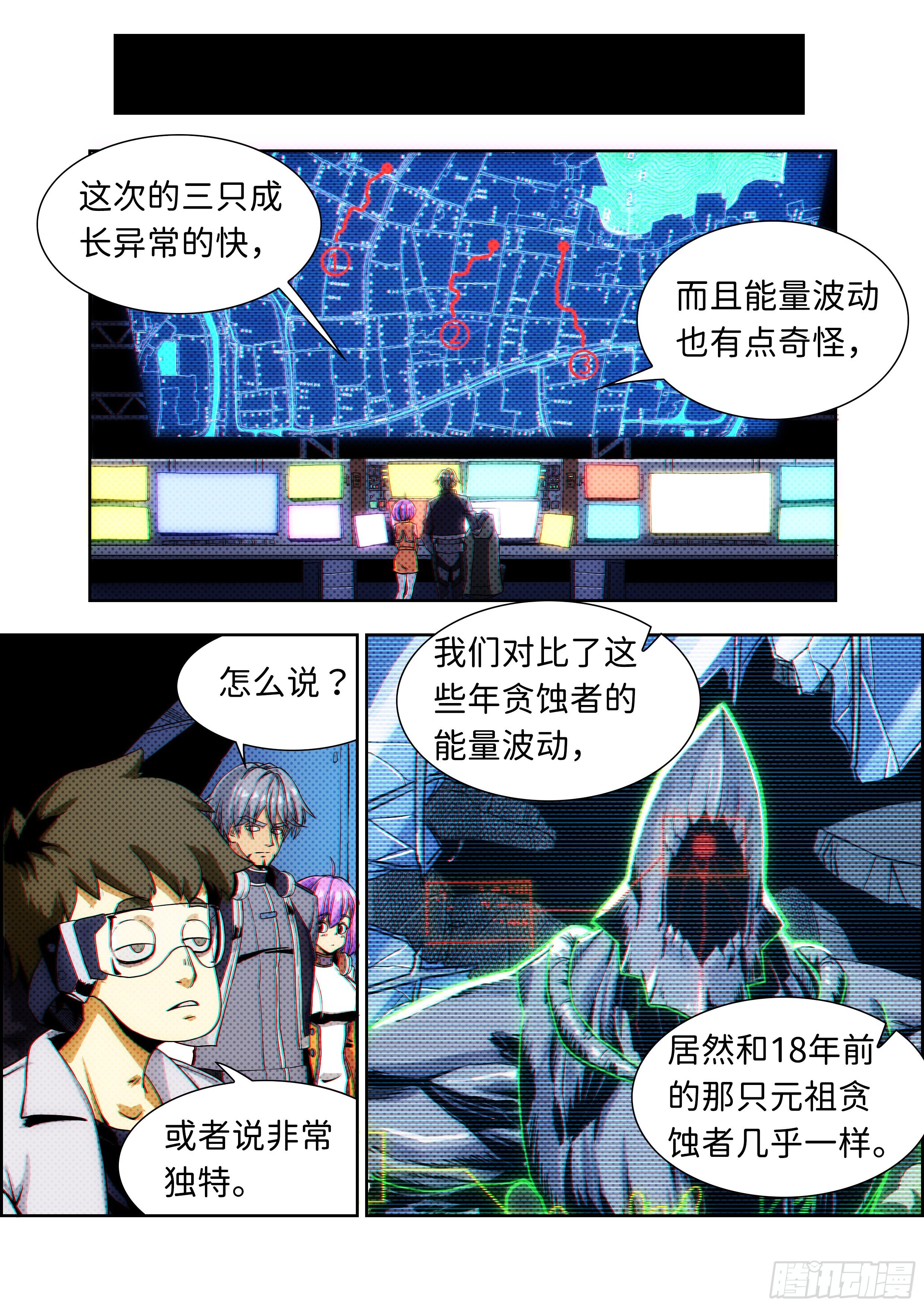 《彷徨的影与迷茫的光》漫画最新章节第二十二话 无敌铁拳03免费下拉式在线观看章节第【6】张图片