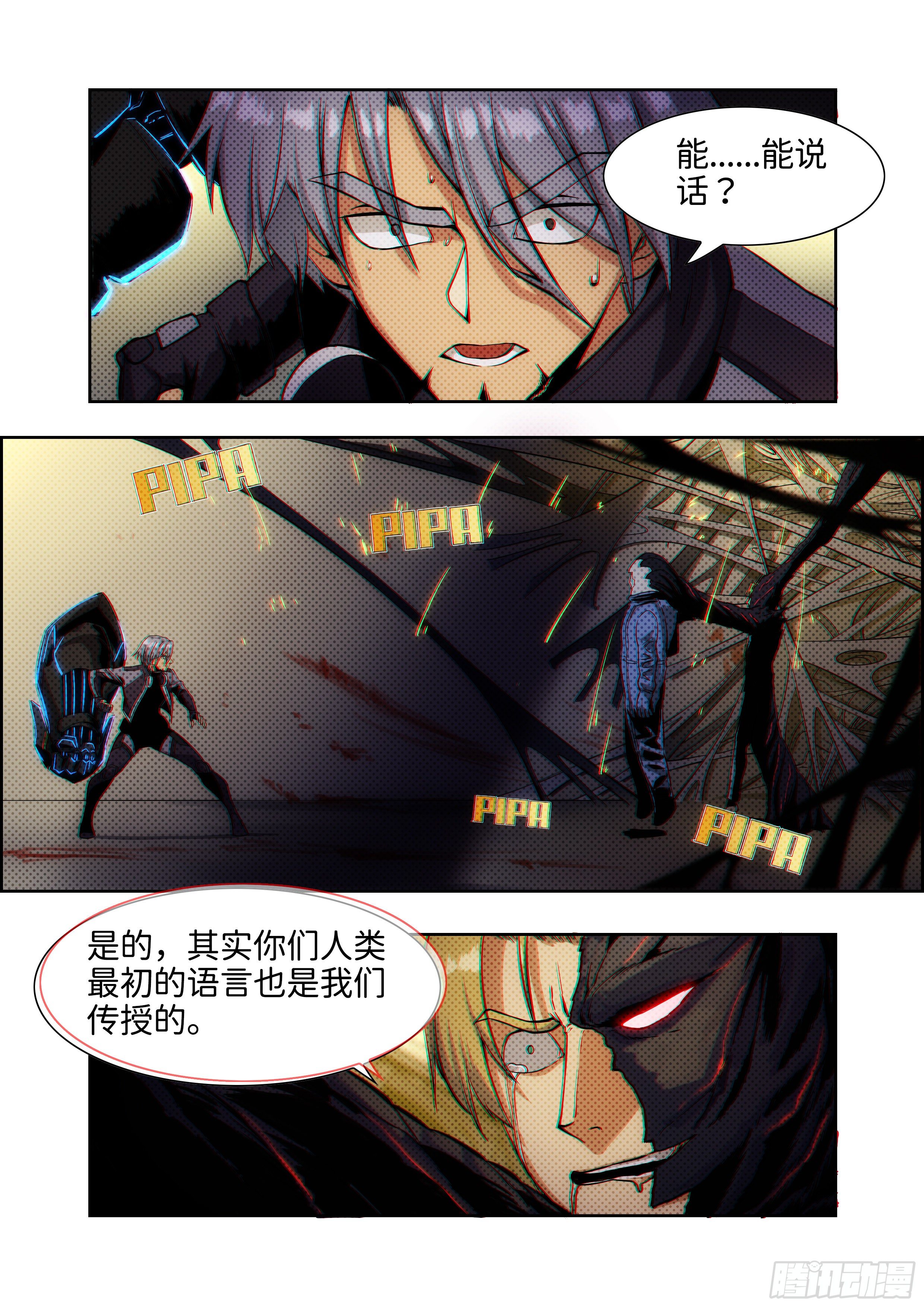 《彷徨的影与迷茫的光》漫画最新章节第二十四话 无敌铁拳05免费下拉式在线观看章节第【3】张图片