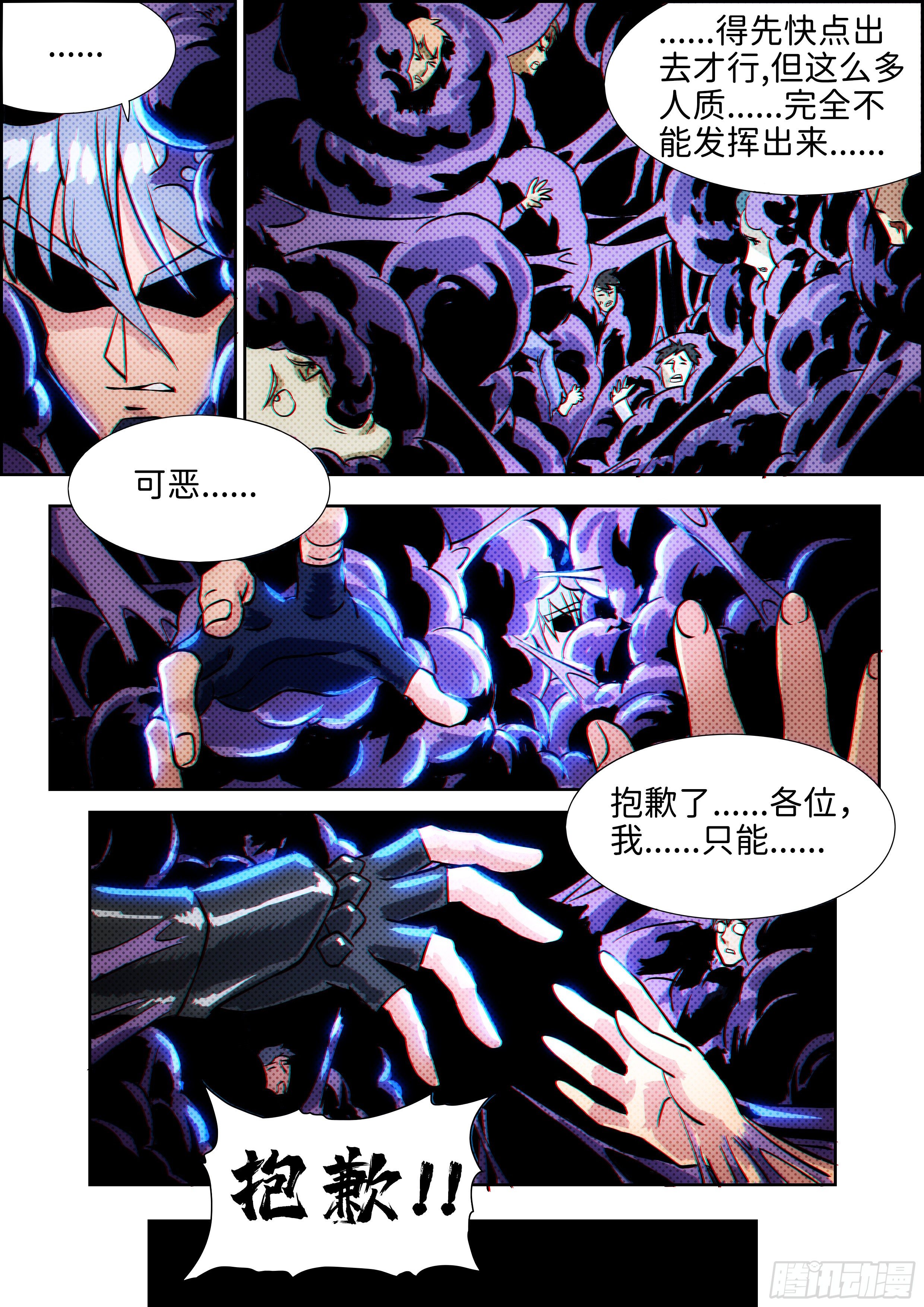 《彷徨的影与迷茫的光》漫画最新章节第二十六话 无敌铁拳07免费下拉式在线观看章节第【3】张图片