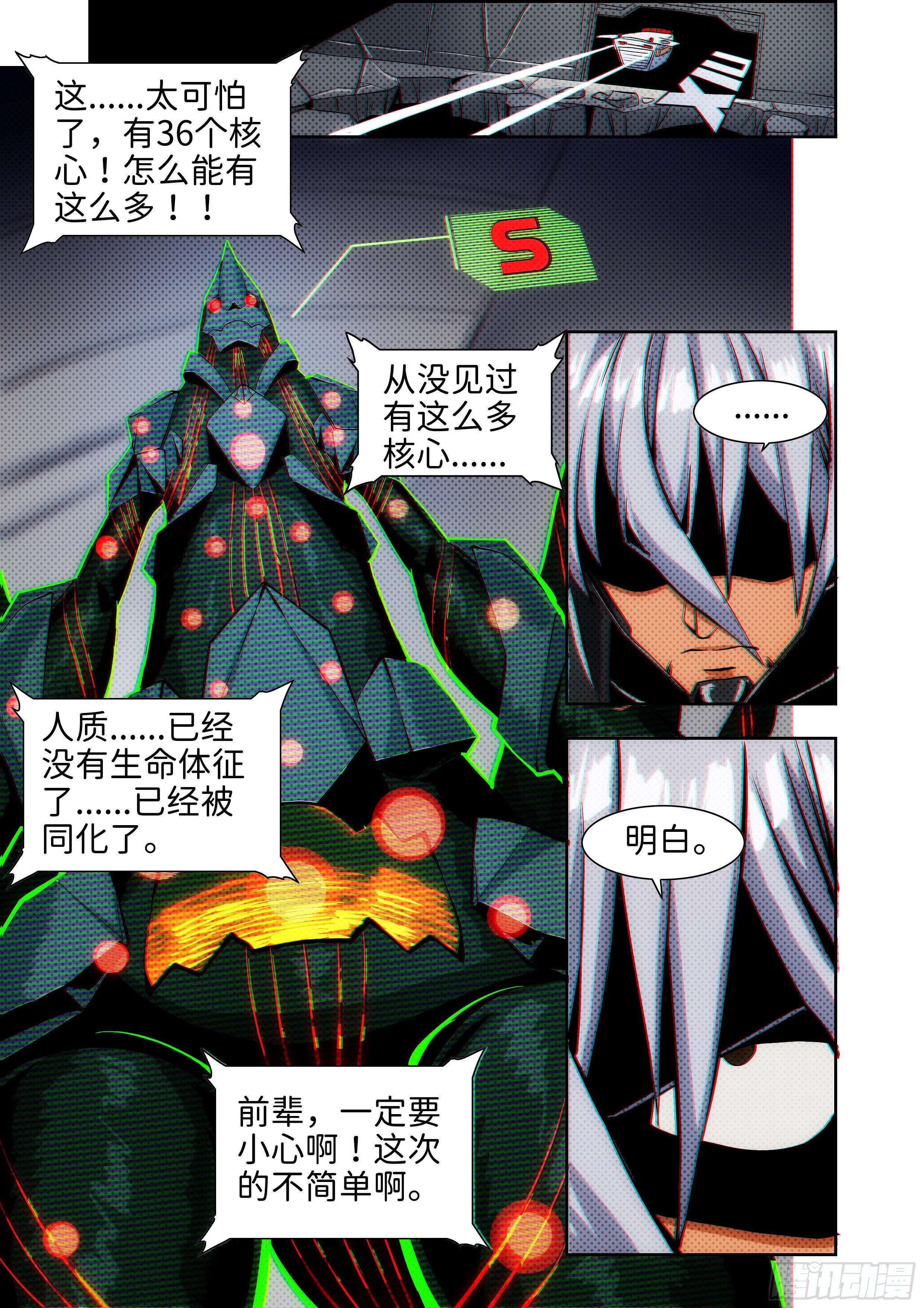 《彷徨的影与迷茫的光》漫画最新章节第二十七话 无敌铁拳08免费下拉式在线观看章节第【7】张图片