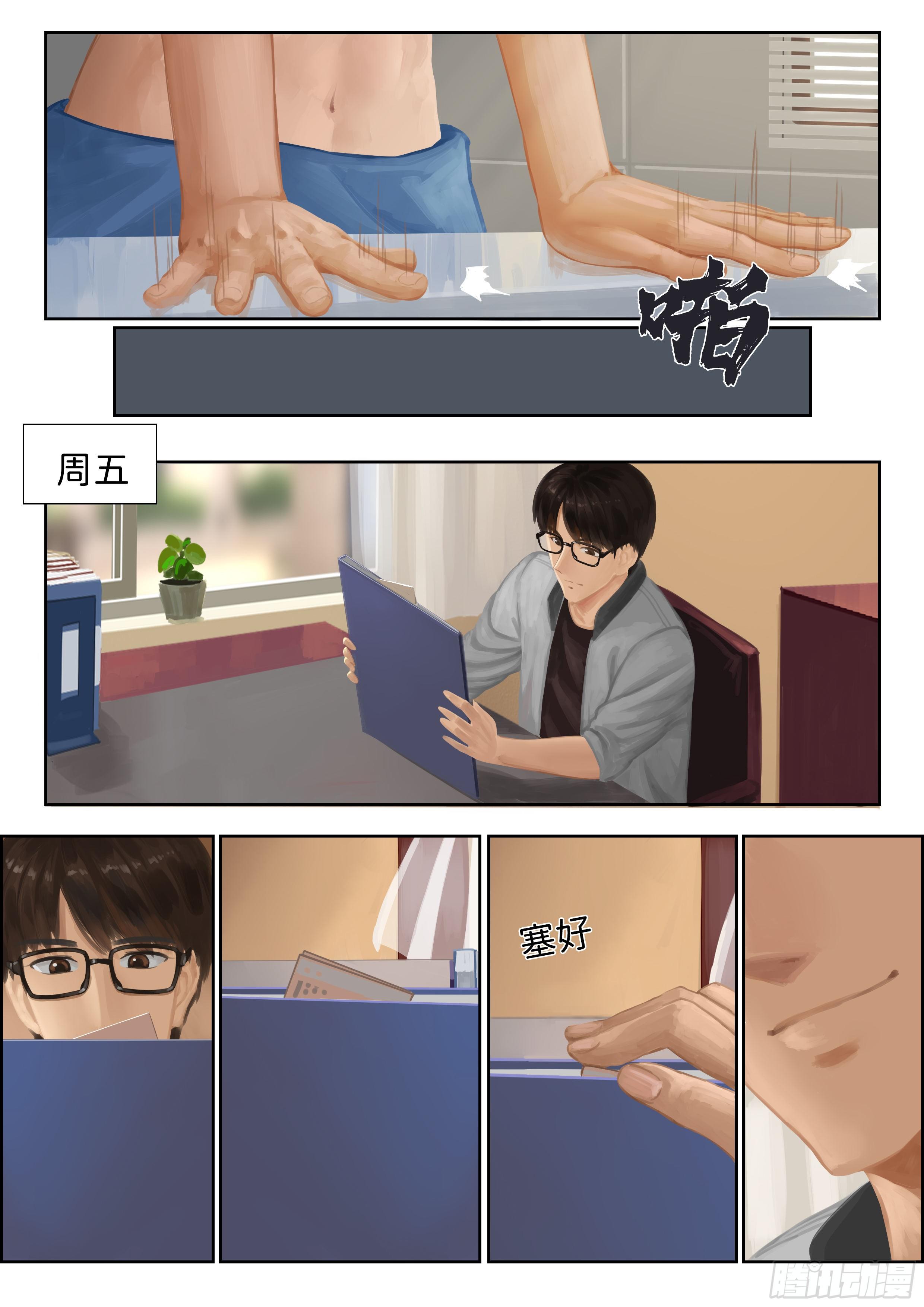 《彷徨的影与迷茫的光》漫画最新章节指间微风4免费下拉式在线观看章节第【7】张图片