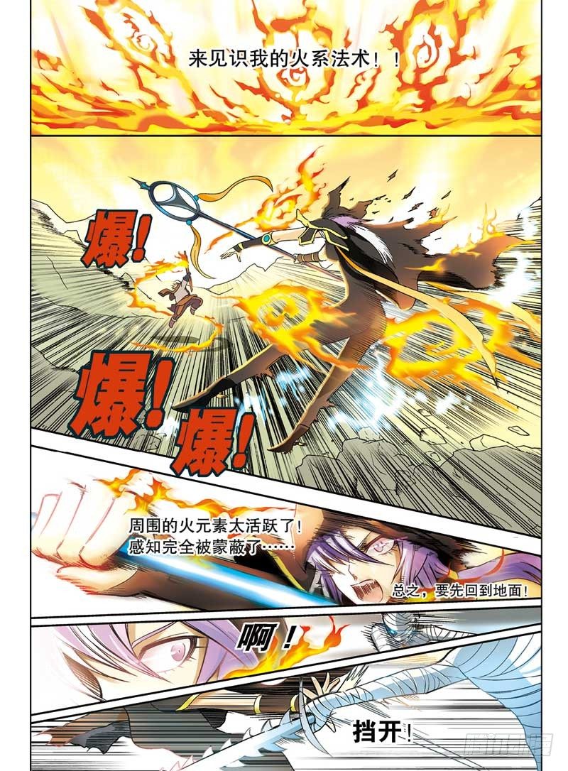 《盘龙》漫画最新章节第一回 中免费下拉式在线观看章节第【2】张图片