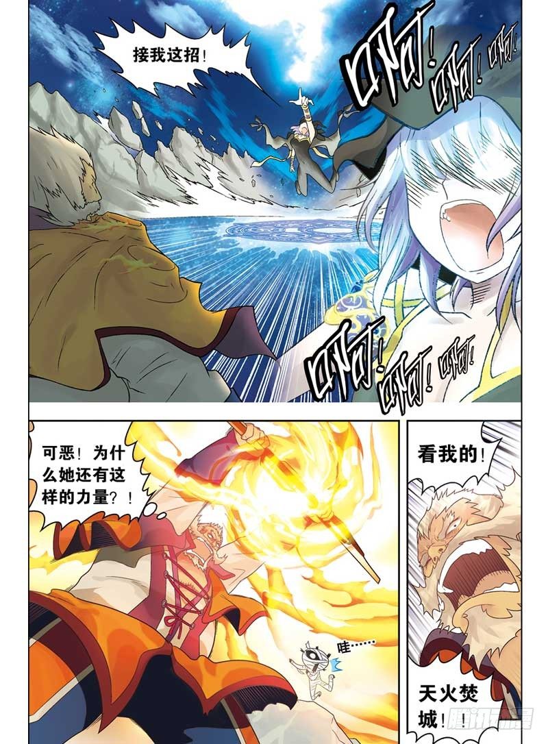 《盘龙》漫画最新章节第一回 中免费下拉式在线观看章节第【7】张图片