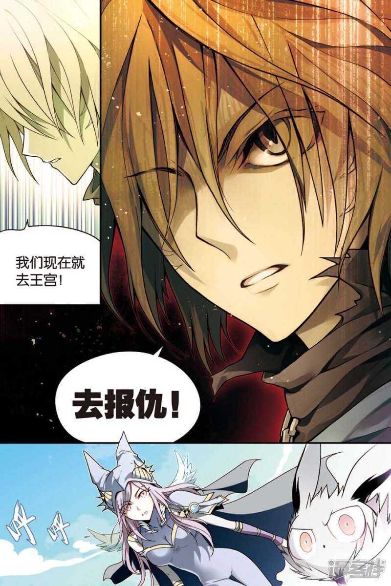 《盘龙》漫画最新章节第91回免费下拉式在线观看章节第【4】张图片