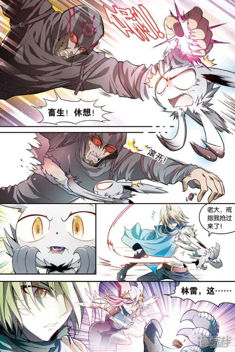 《盘龙》漫画最新章节第92回免费下拉式在线观看章节第【12】张图片