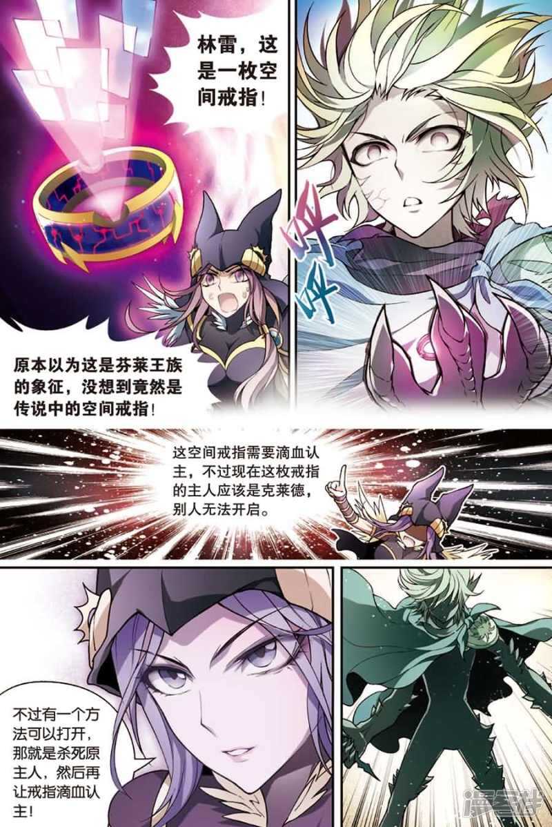 《盘龙》漫画最新章节第92回免费下拉式在线观看章节第【13】张图片