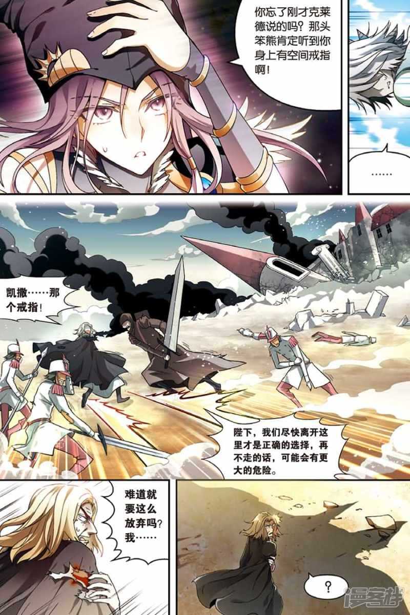 《盘龙》漫画最新章节第93回免费下拉式在线观看章节第【11】张图片