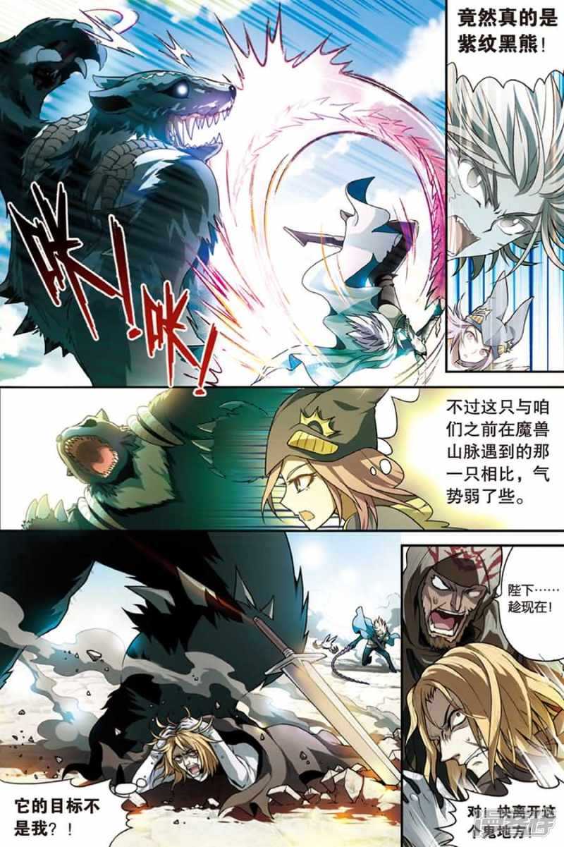 《盘龙》漫画最新章节第93回免费下拉式在线观看章节第【6】张图片