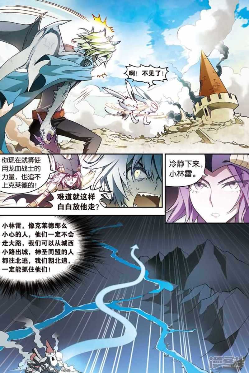 《盘龙》漫画最新章节第94回免费下拉式在线观看章节第【10】张图片