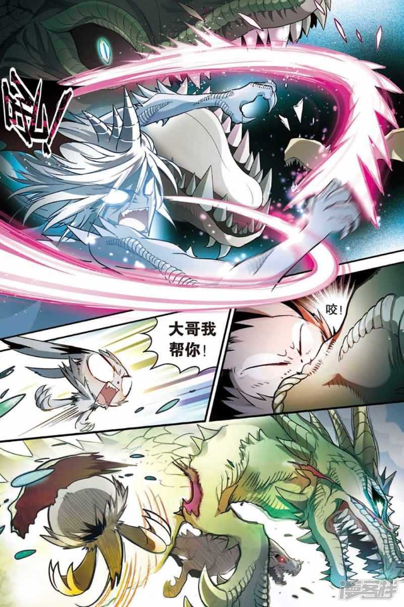 《盘龙》漫画最新章节第94回免费下拉式在线观看章节第【6】张图片