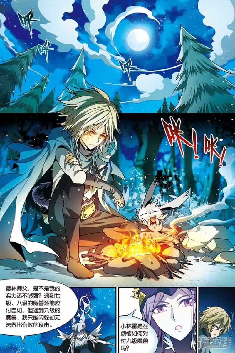 《盘龙》漫画最新章节第95回免费下拉式在线观看章节第【5】张图片