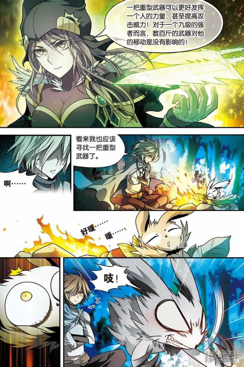 《盘龙》漫画最新章节第95回免费下拉式在线观看章节第【9】张图片