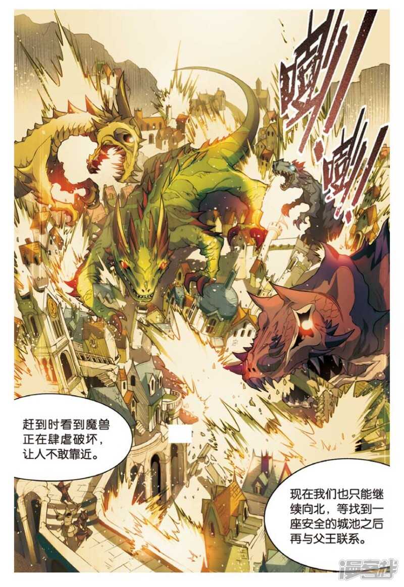 《盘龙》漫画最新章节第96回免费下拉式在线观看章节第【9】张图片