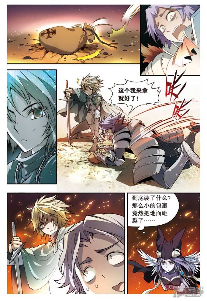 《盘龙》漫画最新章节第97回免费下拉式在线观看章节第【7】张图片