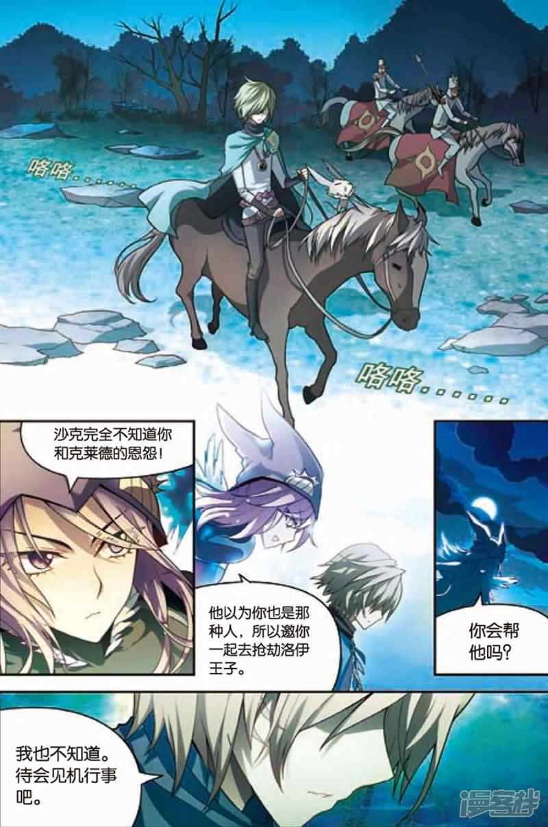 《盘龙》漫画最新章节第98回免费下拉式在线观看章节第【1】张图片